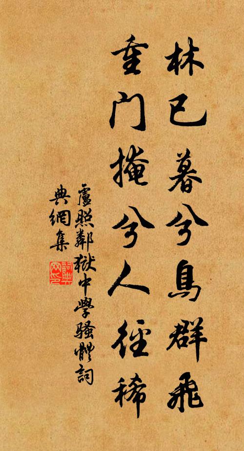 迎門野僧疏，對佛香爐古 詩詞名句