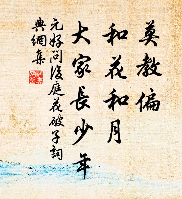 成龍鬚講邴，展驥莫先龐 詩詞名句