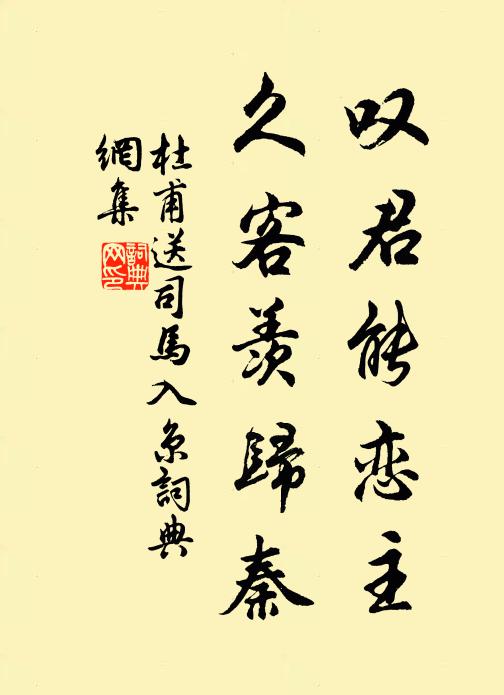 振翼豈愁天色暝，曲頭如盼曙光新 詩詞名句