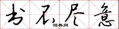 年韶的意思_年韶的解釋_國語詞典