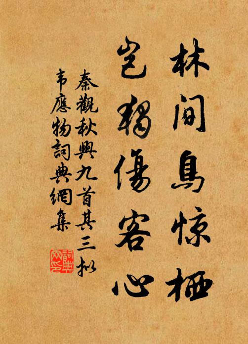 懸知不久別，妙理重細評 詩詞名句