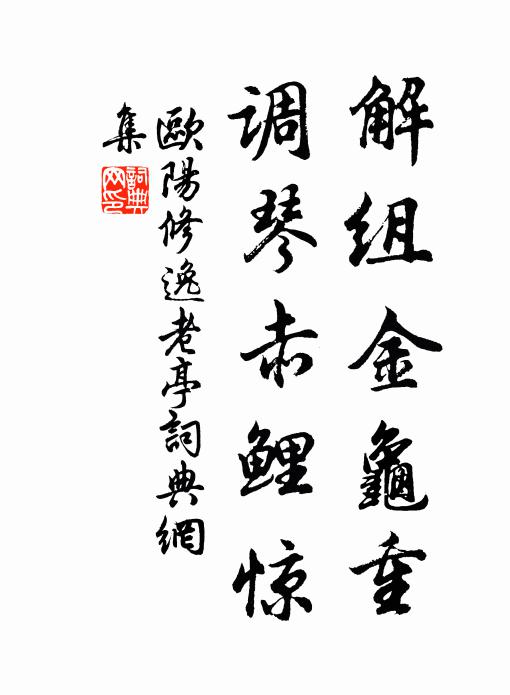 都會地，東南盛府堪記 詩詞名句