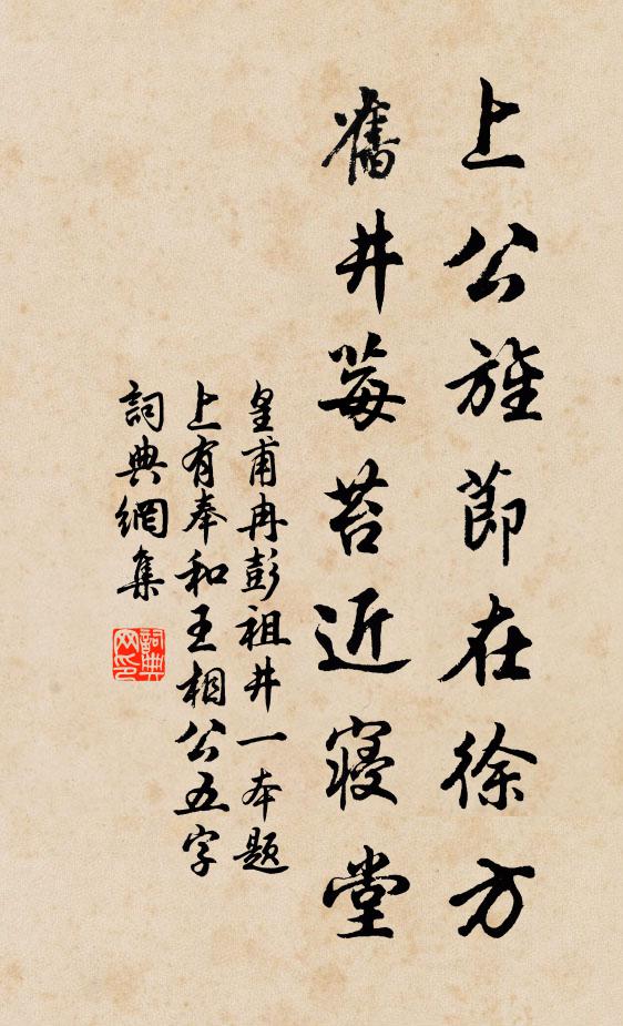 鳴瑜合清響，冠玉麗穠姿 詩詞名句