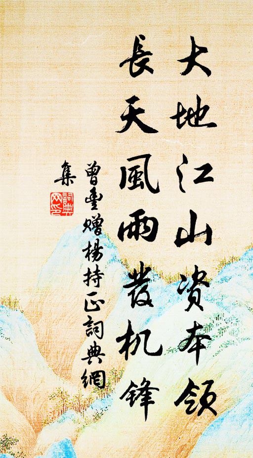 想獨步吳宮 詩詞名句