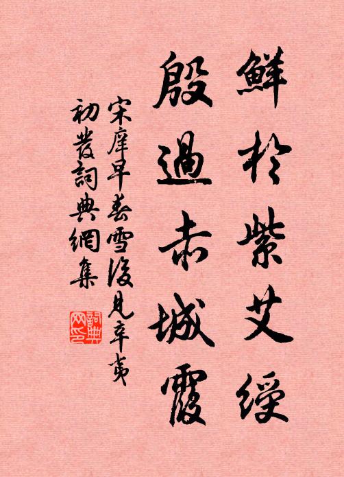 小雨那能救旱禾，定催粟玉放庭柯 詩詞名句