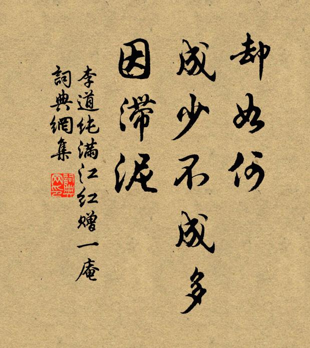 橋東芳草岸，勝樂遊原，勾隊爭看小蠻舞 詩詞名句