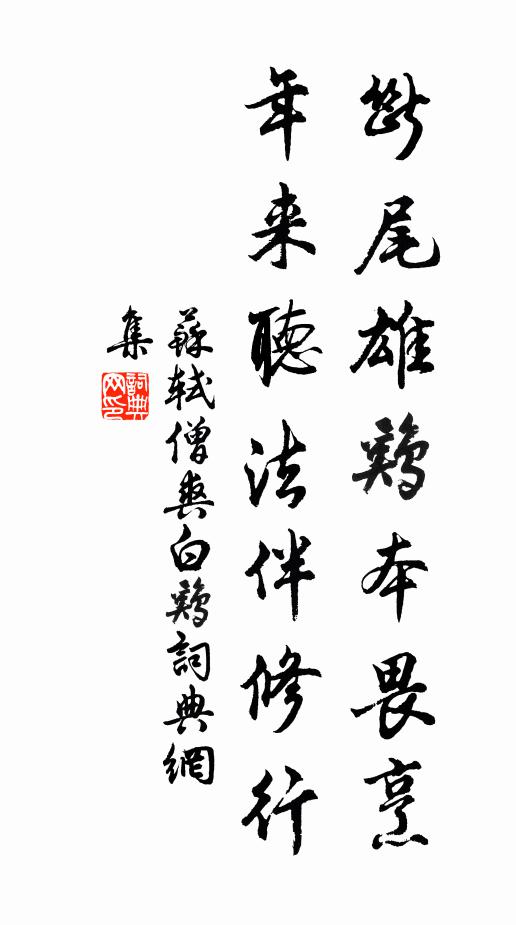 梁帝缽含山雨潤，普賢台鏁蘚花重 詩詞名句