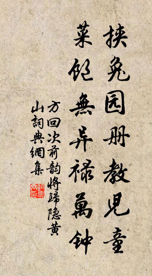 茶灶未寒香未燼，碧窗閒鎖日如年 詩詞名句