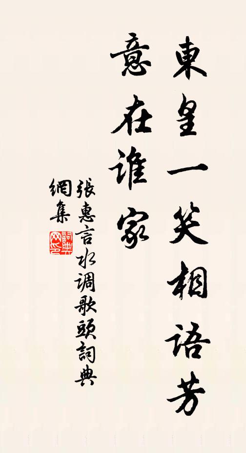 春晚有花飛欲盡，山中此種得應難 詩詞名句