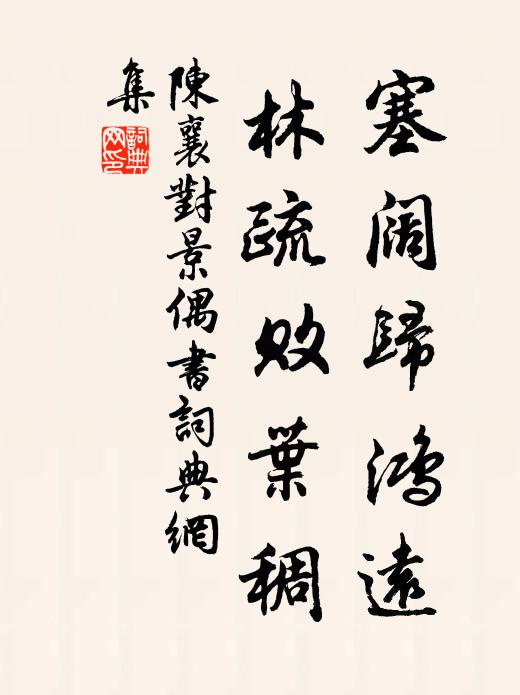 鏤月成歌扇，裁雲作舞衣 詩詞名句