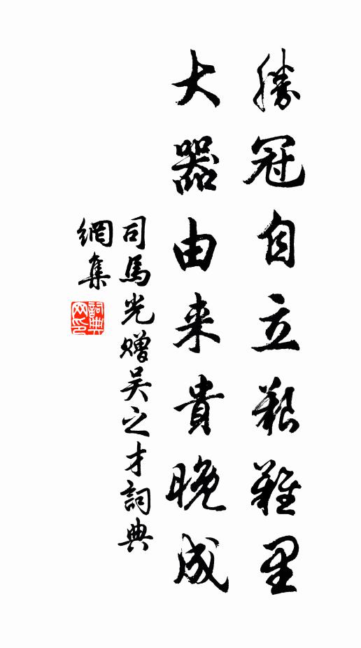 紫陌驚塵中使來，青門立馬群公餞 詩詞名句