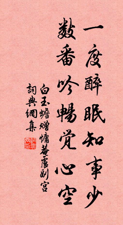 官滿會須拋印綬，武夷歸去作閒人 詩詞名句