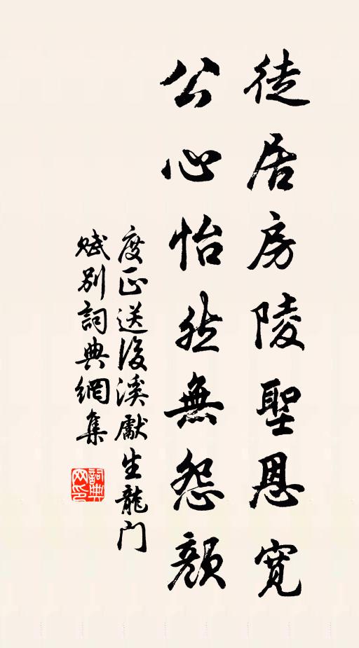 淒雨苦何其，余花慘無顏 詩詞名句