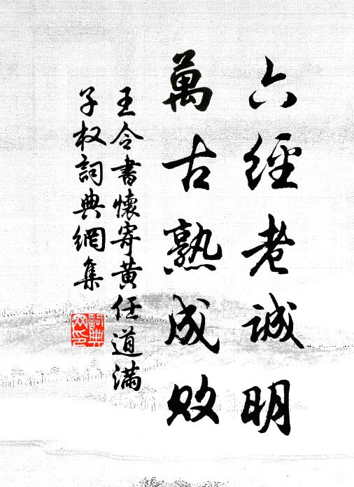 與顥氣俱爾，知祝融幾曾 詩詞名句