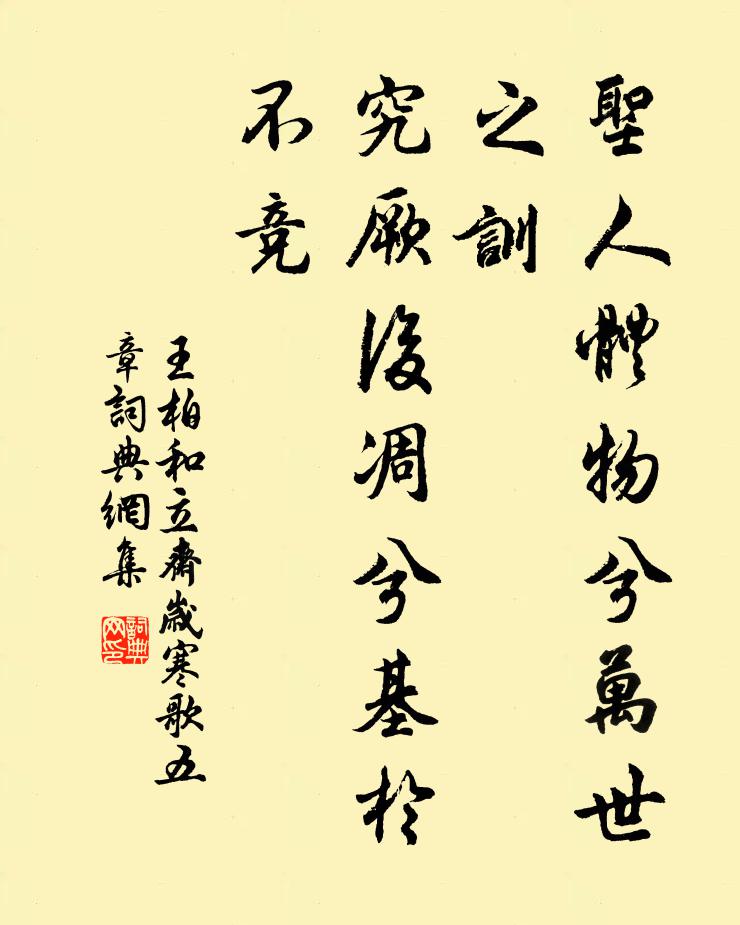 煙塵要一掃，櫜弓臥鼓鞞 詩詞名句