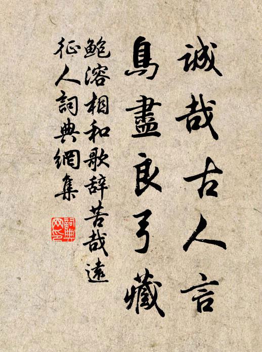 習武朝家重，來王諸部閒 詩詞名句