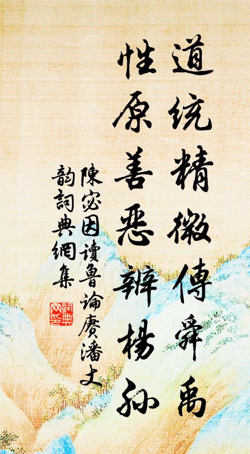 菊花村晚雁來天，同住蘭舟未十年 詩詞名句