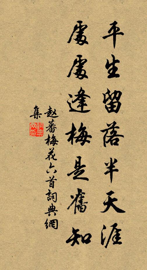 獨樹花仍發，何枝鵲可棲 詩詞名句