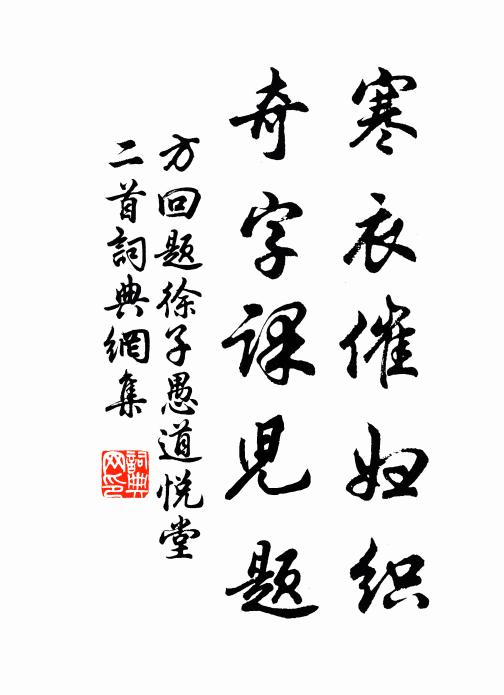 除草開三徑，為君碾玄月 詩詞名句