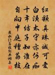 才過嘉陵心自喜，歸來一夜寫君書 詩詞名句