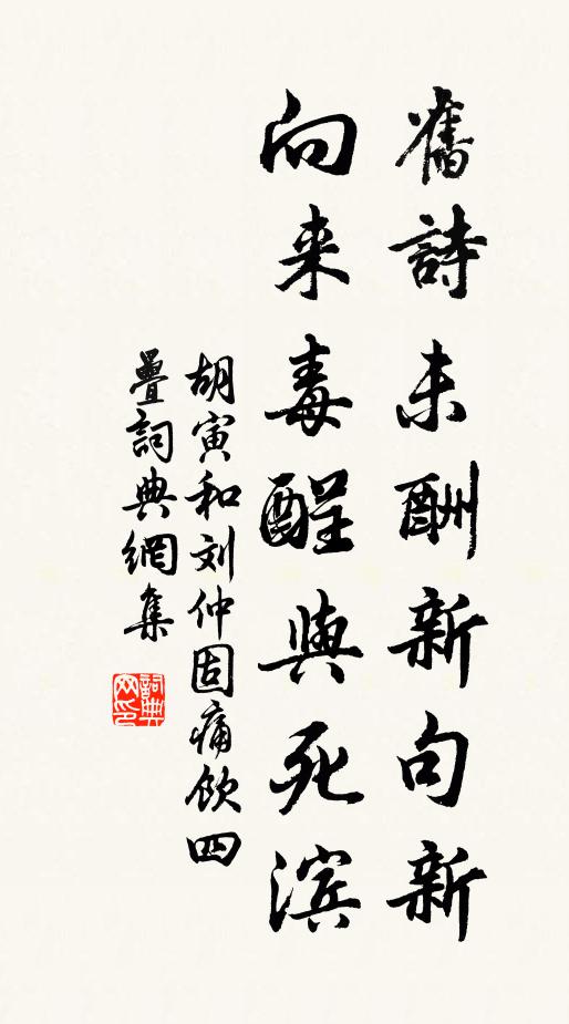 稍稍雨侵竹，翻翻鵲驚叢 詩詞名句