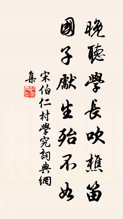 且盡日尊前，相拌一醉，醉後明朝又 詩詞名句