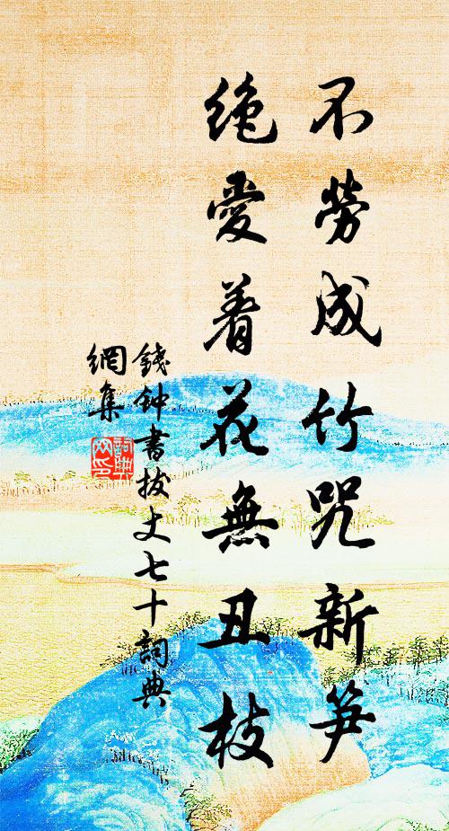 居易生七月，已能指無之 詩詞名句