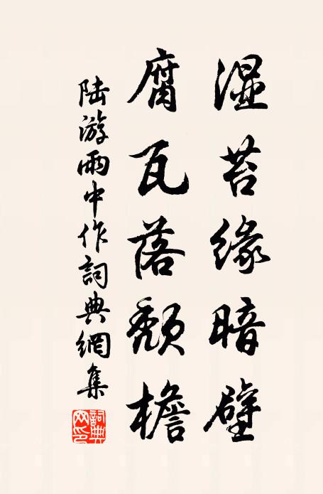 一話涔陽舊使君，郡人回首望青雲 詩詞名句