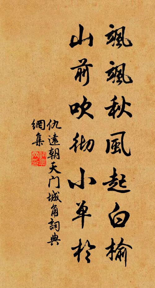 石抱龍堂蘚石乾，山遮白日寺門寒 詩詞名句