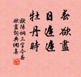 腸斷月明紅豆蔻，月似當時，人似當時否？ 詩詞名句