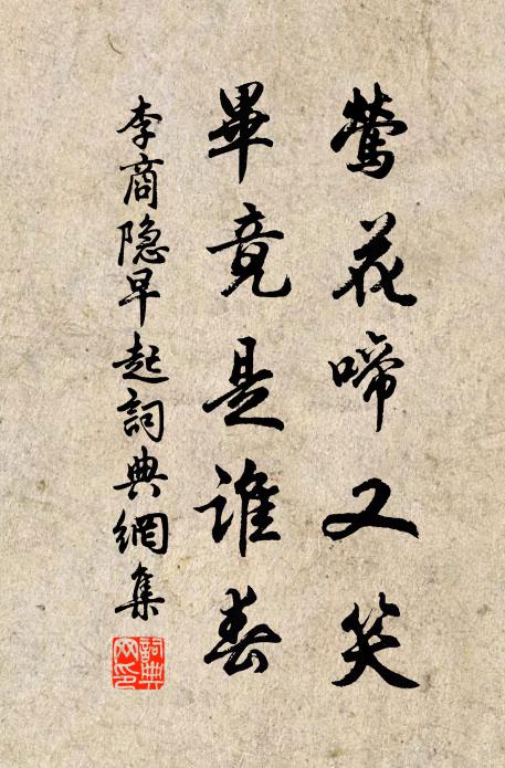 金烏晃楓林，生色畫屏展 詩詞名句