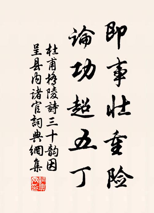 一朝擅高名，卓然動京師 詩詞名句