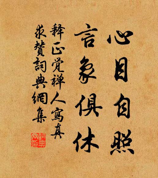 願緝吳山杜 詩詞名句