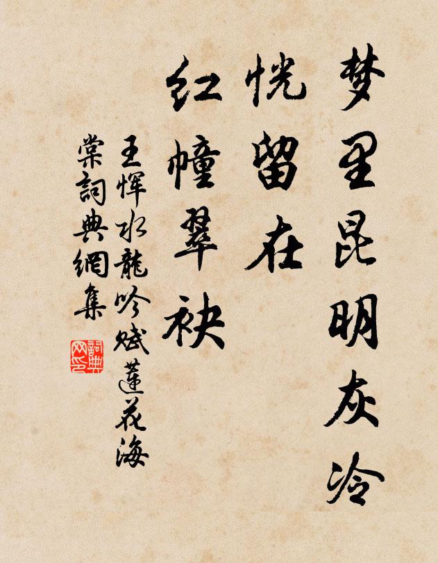 天子聖孝，萬邦行刑 詩詞名句