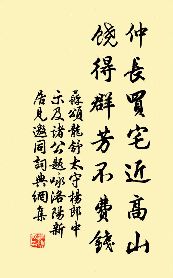 想君緩憩雙鳧舄，不羨沖霄吳彩鸞 詩詞名句