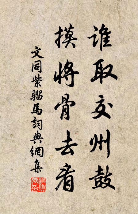 明世方選士，中朝懸美祿 詩詞名句