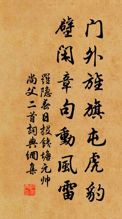 桃源數曲盡，洞口兩岸坼 詩詞名句