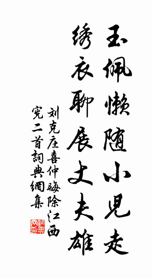 鎖骨已堪霾石室，枵腸猶可療山薇 詩詞名句