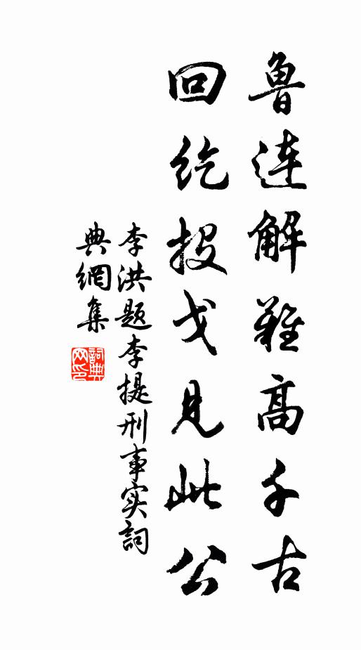 山雞翟雉來相勸，南禽多被北禽欺 詩詞名句