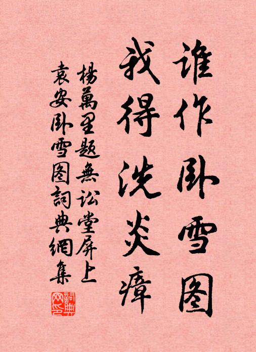 半紙虛名，十載功夫 詩詞名句