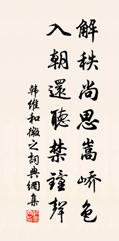 綠分冰片碎，金拂柳絲長 詩詞名句