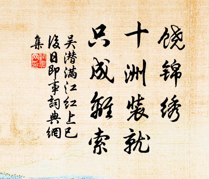 準擬賓客來，旋殺供鋼箸 詩詞名句