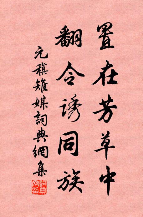 臚傳玉陛星辰曉，姓字巍居鼎甲先 詩詞名句