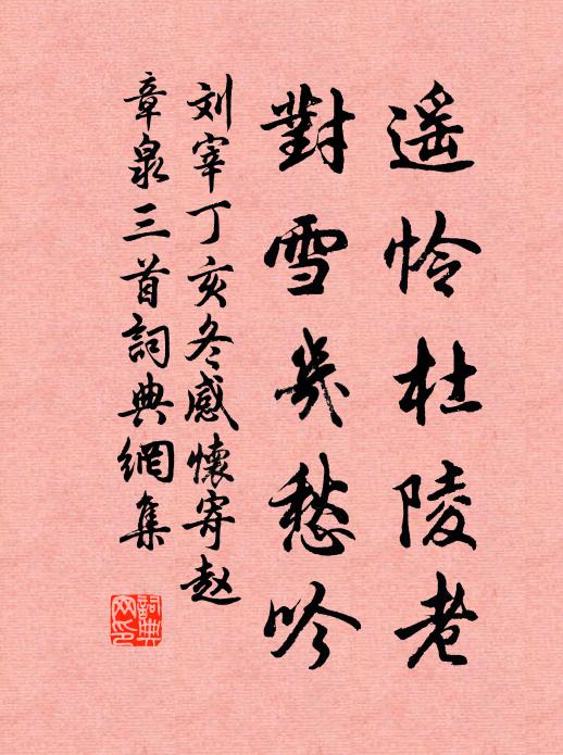 朱絲寫別鶴泠泠，詩滿紅箋月滿庭 詩詞名句