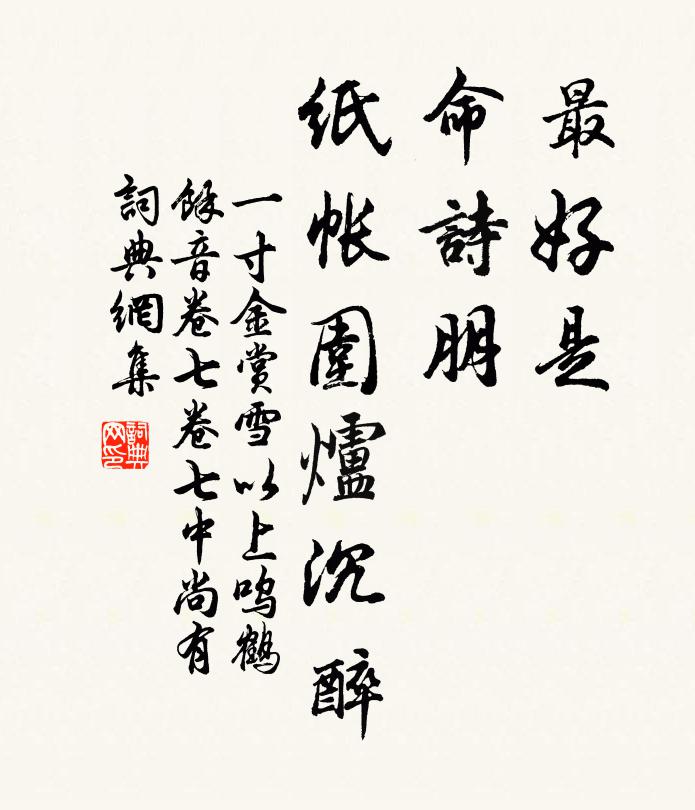 萬歲丹霞府，千函蕊笈書 詩詞名句