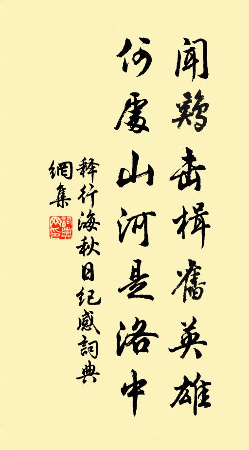 麥已半收黃積圃，禾仍有望綠芃田 詩詞名句