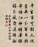 只今年才十六七，風塵荏苒音書絕 詩詞名句