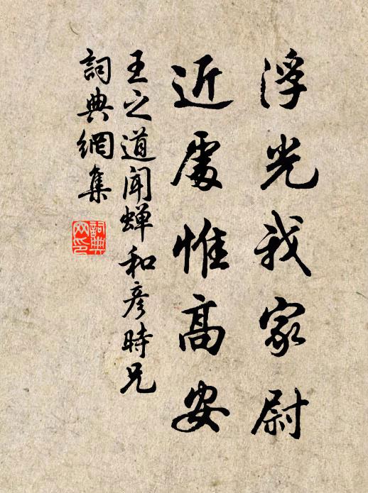 了無歌吹娛賓人，只有詩書養性情 詩詞名句