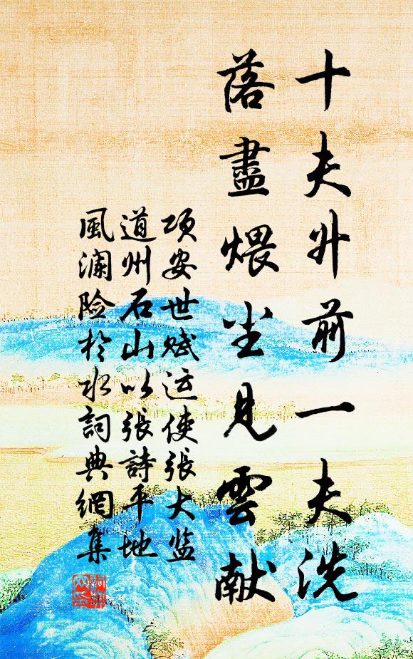 仲冬風日暄，和氣如陽春 詩詞名句