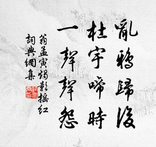 數千里外露陽神，丹灶灰寒結紫雲 詩詞名句